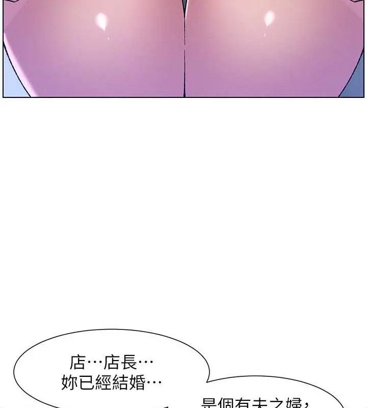 漫画《兄妹的秘密授课》第11话第42张图