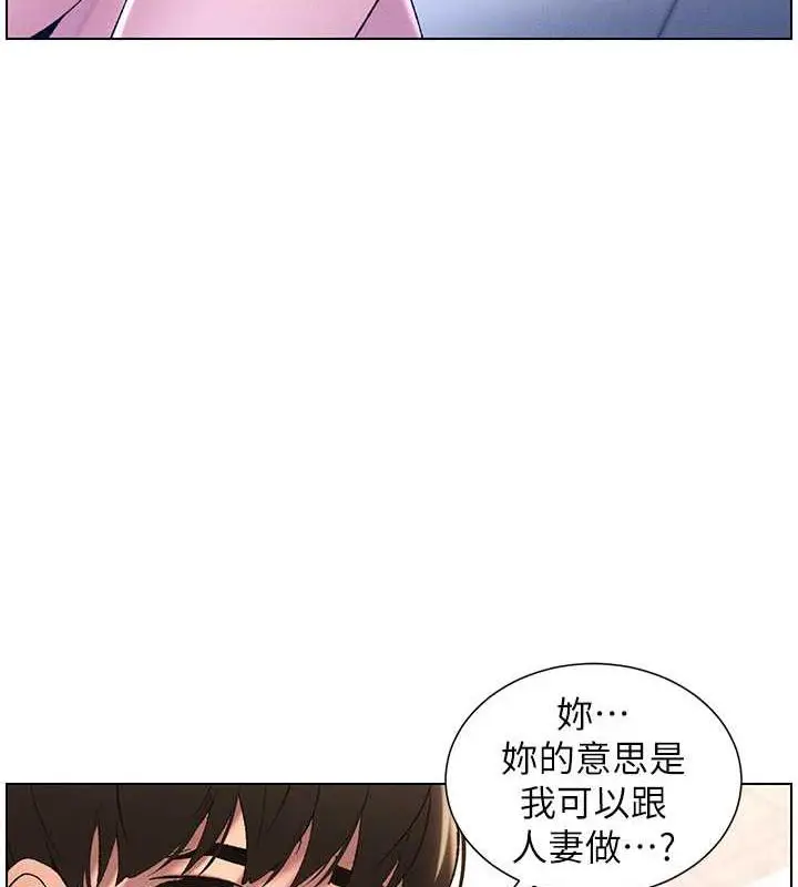 漫画《兄妹的秘密授课》第11话第46张图