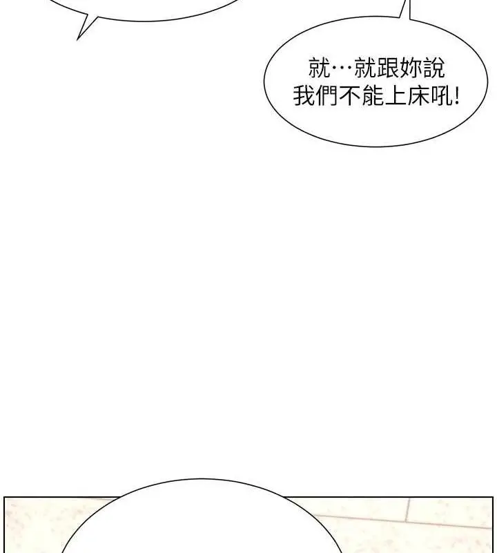 漫画《兄妹的秘密授课》第11话第5张图