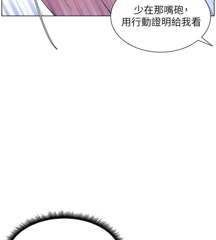 漫画《兄妹的秘密授课》第11话第52张图