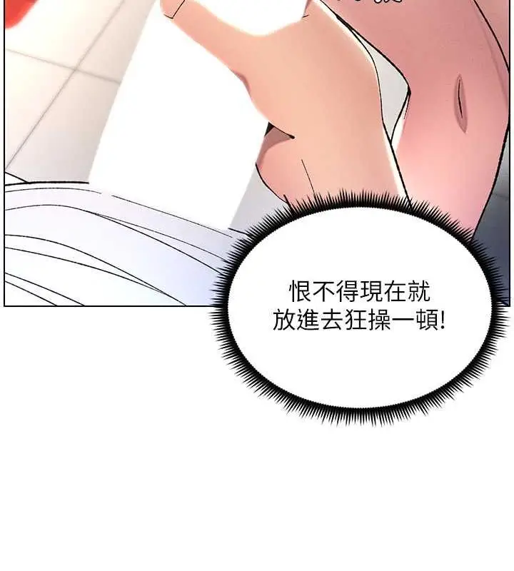 漫画《兄妹的秘密授课》第11话第54张图