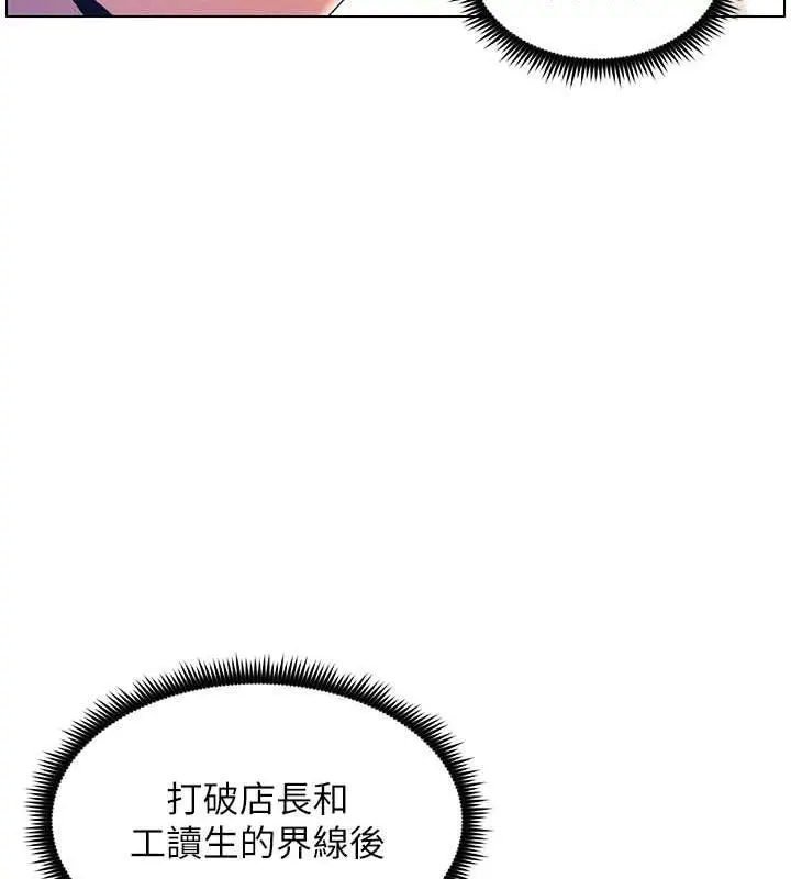 漫画《兄妹的秘密授课》第11话第56张图