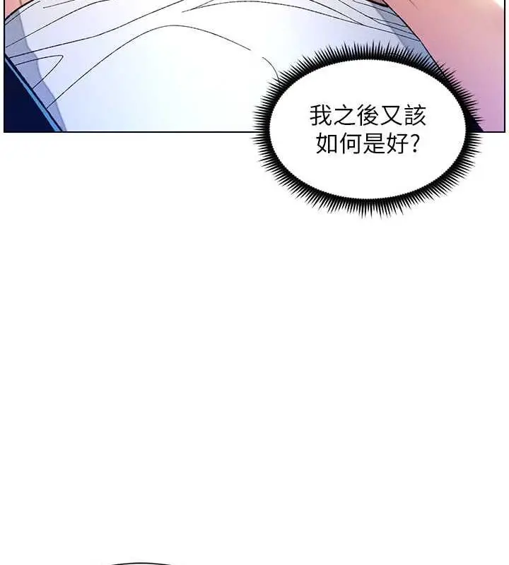 漫画《兄妹的秘密授课》第11话第59张图
