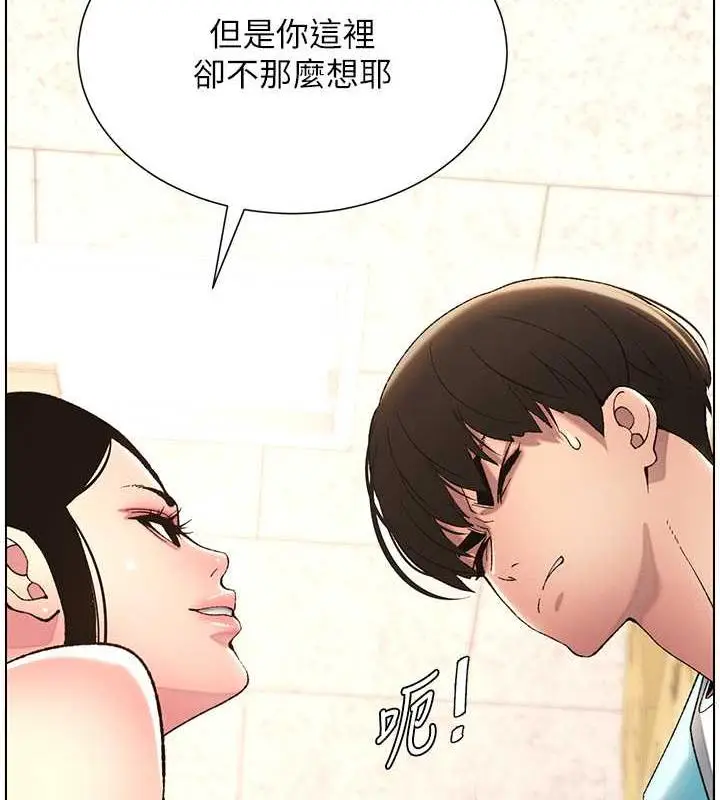 漫画《兄妹的秘密授课》第11话第6张图