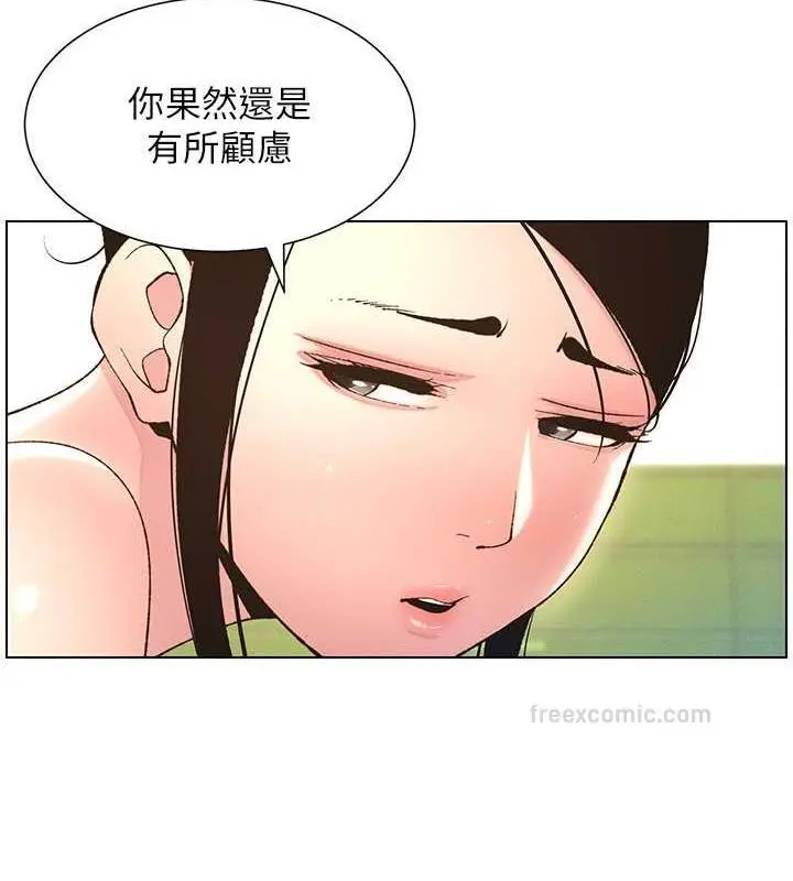 漫画《兄妹的秘密授课》第11话第60张图