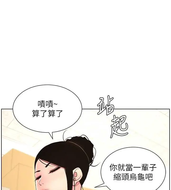 漫画《兄妹的秘密授课》第11话第61张图