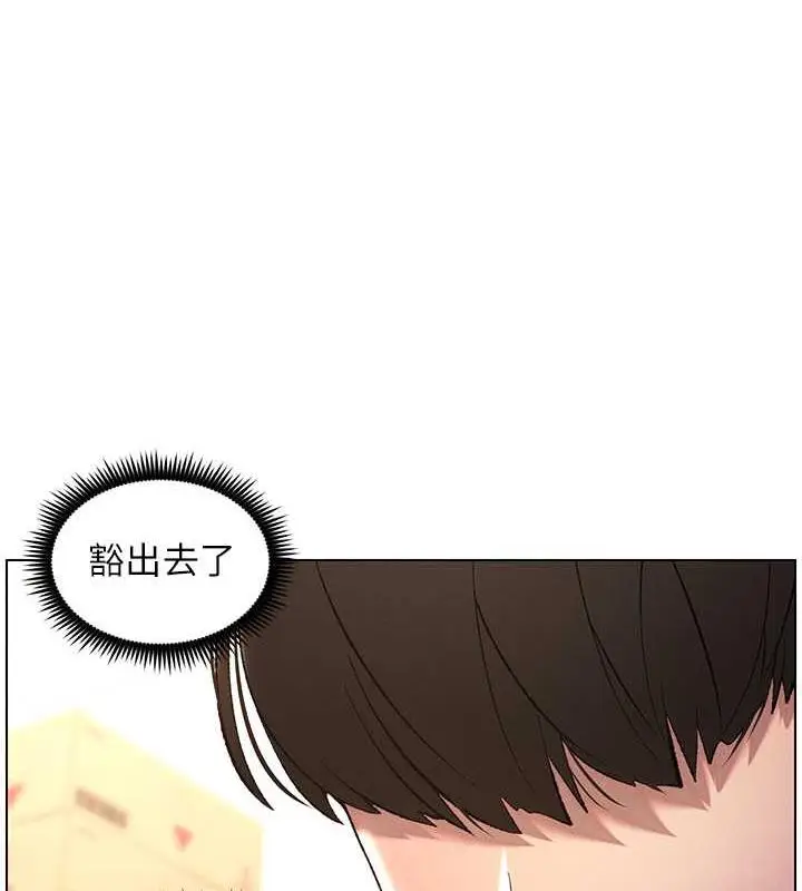 漫画《兄妹的秘密授课》第11话第69张图