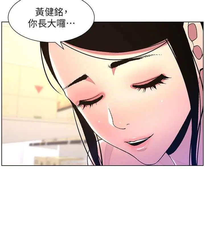 漫画《兄妹的秘密授课》第11话第73张图