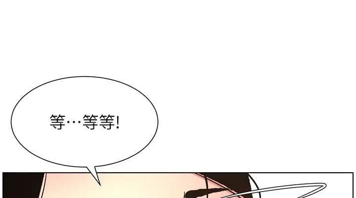 漫画《兄妹的秘密授课》第11话第76张图
