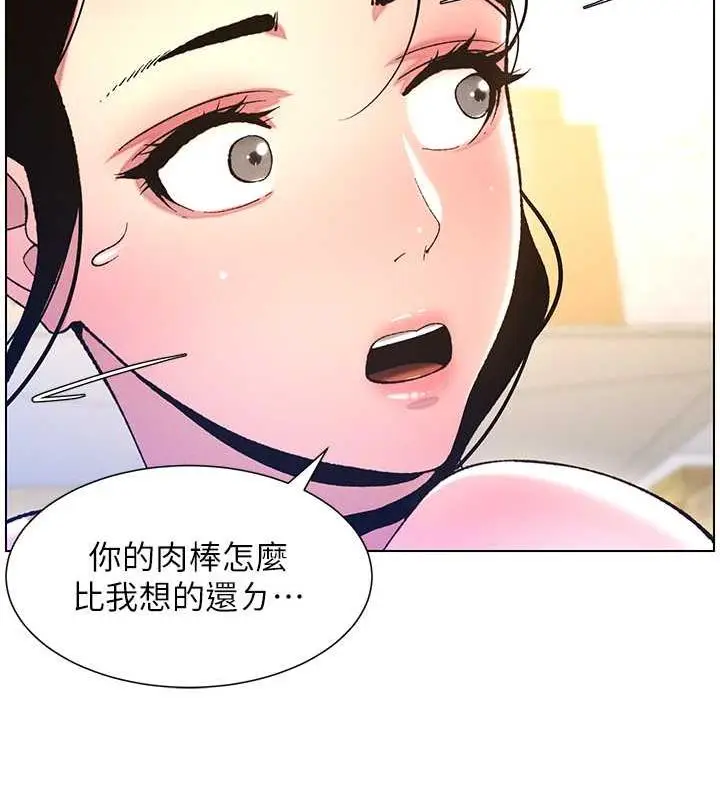 漫画《兄妹的秘密授课》第11话第77张图