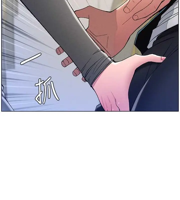 漫画《兄妹的秘密授课》第11话第8张图