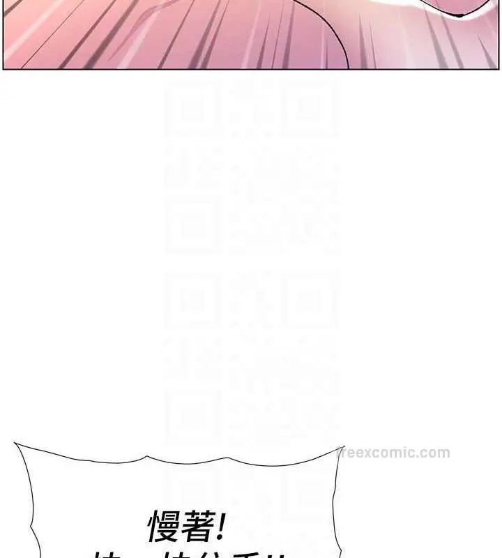 漫画《兄妹的秘密授课》第11话第80张图