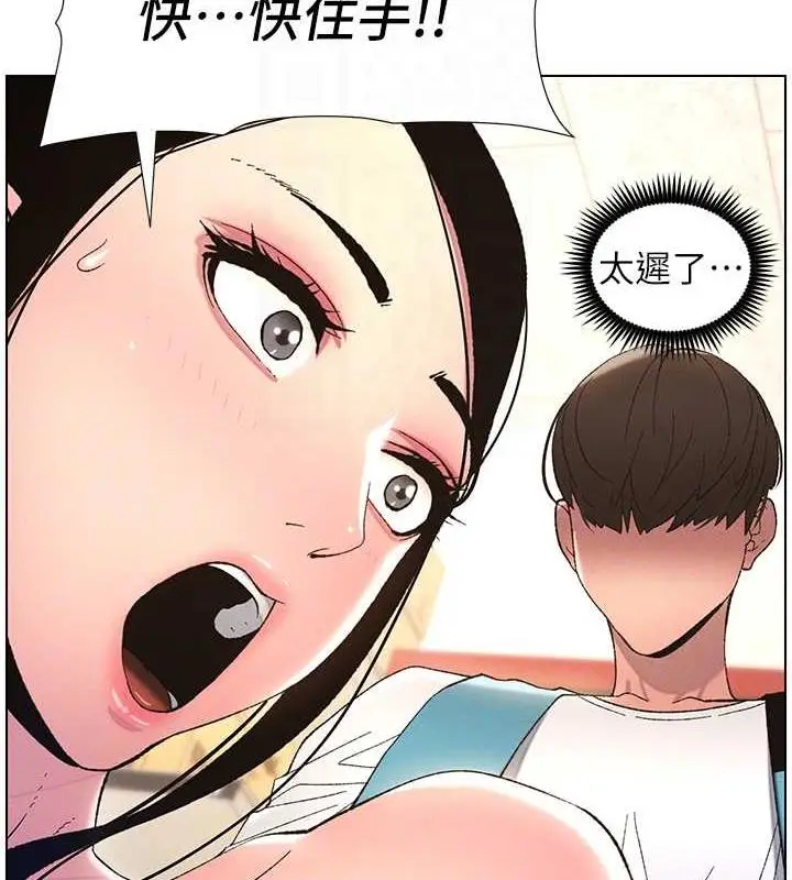 漫画《兄妹的秘密授课》第11话第81张图