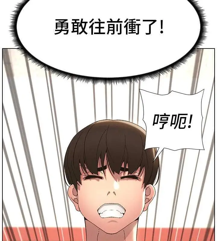 漫画《兄妹的秘密授课》第11话第85张图