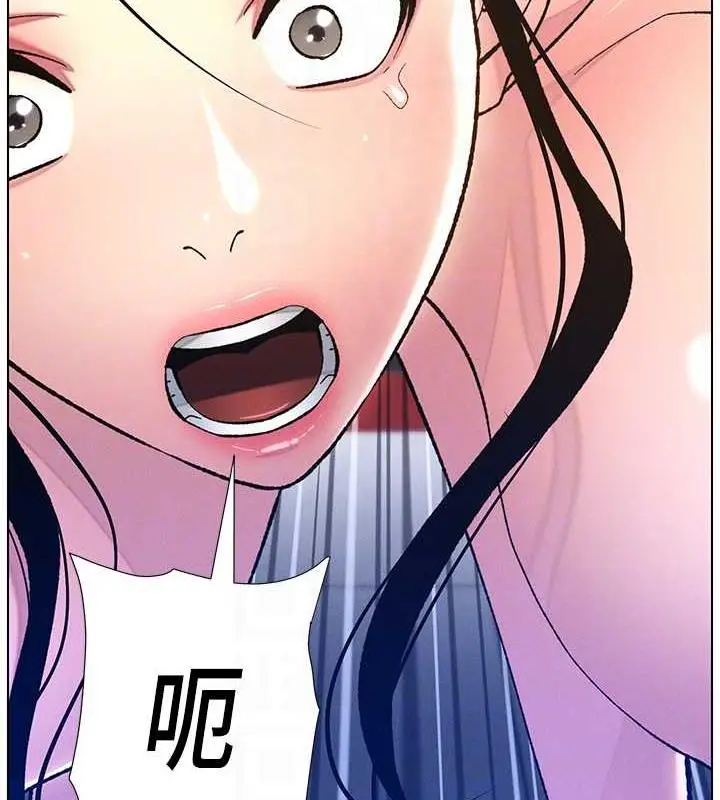漫画《兄妹的秘密授课》第11话第88张图