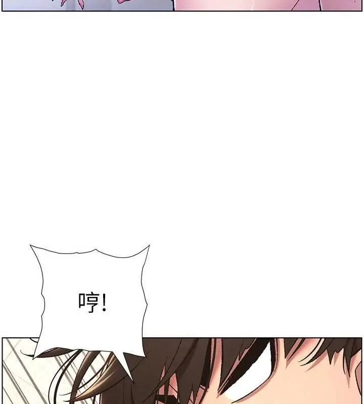 漫画《兄妹的秘密授课》第11话第91张图
