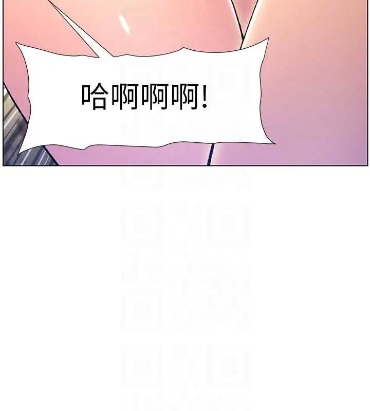 漫画《兄妹的秘密授课》第11话第94张图
