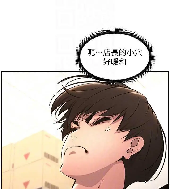 漫画《兄妹的秘密授课》第11话第95张图