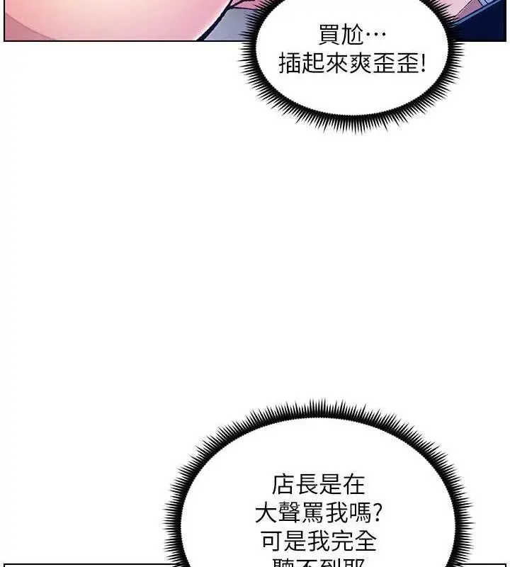 漫画《兄妹的秘密授课》第11话第98张图