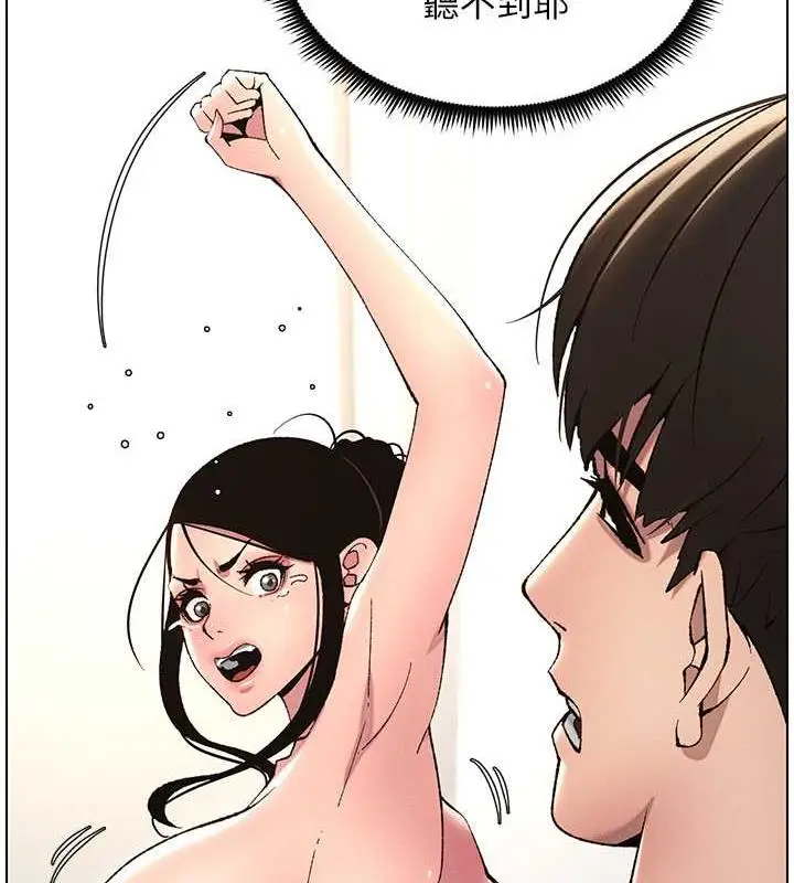 漫画《兄妹的秘密授课》第11话第99张图