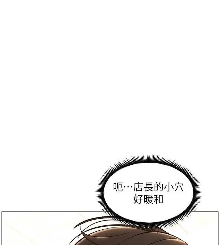 漫画《兄妹的秘密授课》第12话第1张图