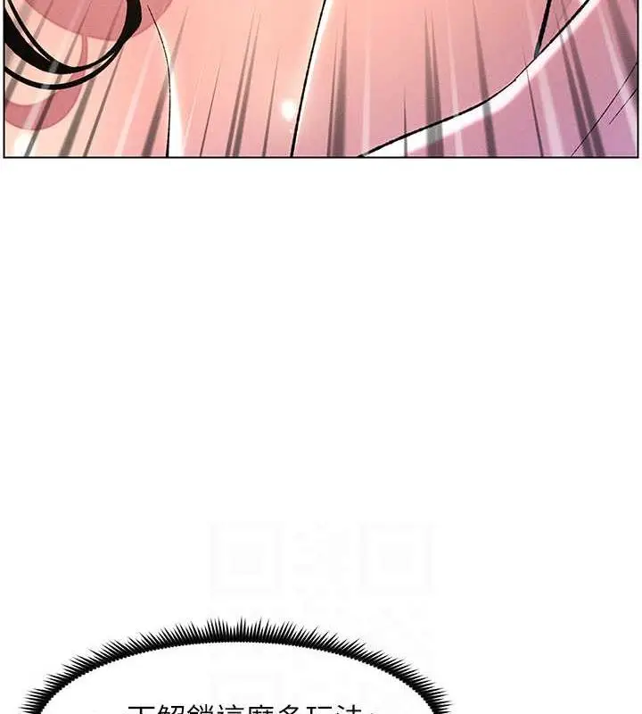 漫画《兄妹的秘密授课》第12话第101张图