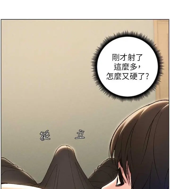 漫画《兄妹的秘密授课》第12话第105张图