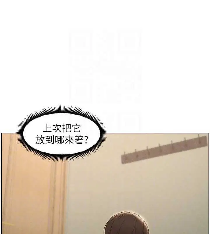 漫画《兄妹的秘密授课》第12话第108张图