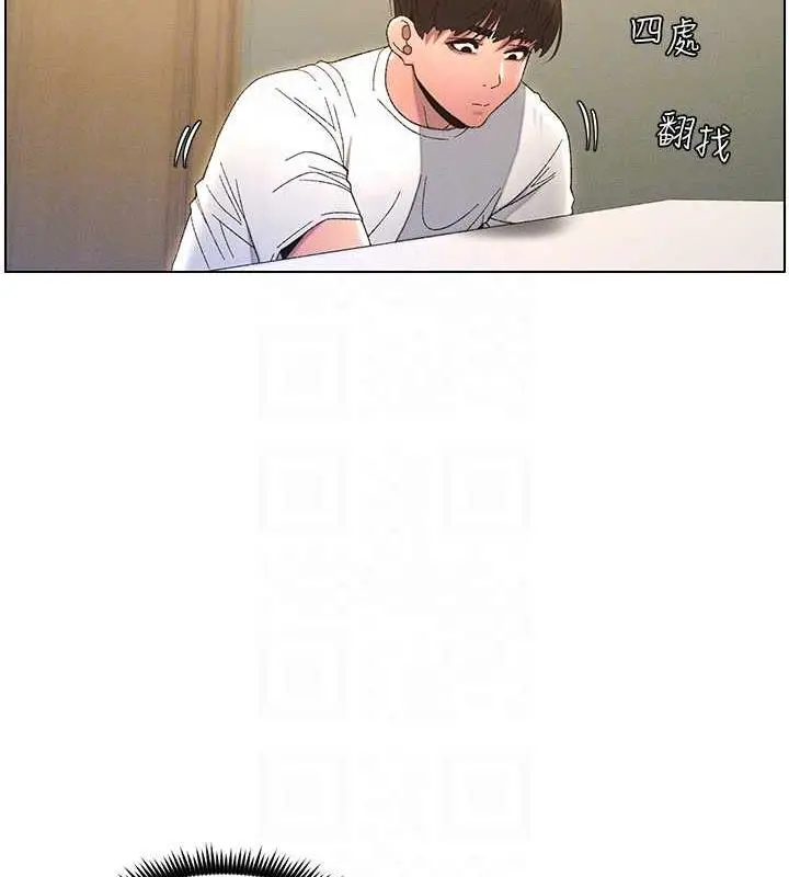 漫画《兄妹的秘密授课》第12话第109张图