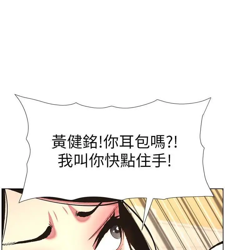 漫画《兄妹的秘密授课》第12话第11张图