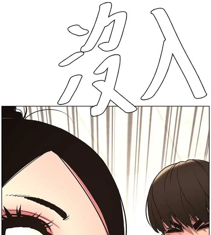 漫画《兄妹的秘密授课》第12话第13张图