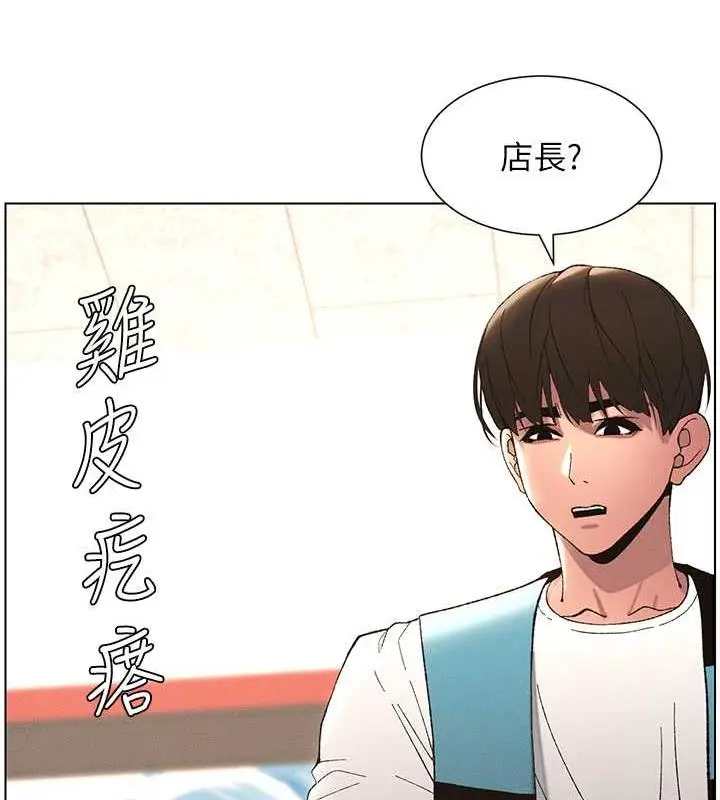 漫画《兄妹的秘密授课》第12话第17张图