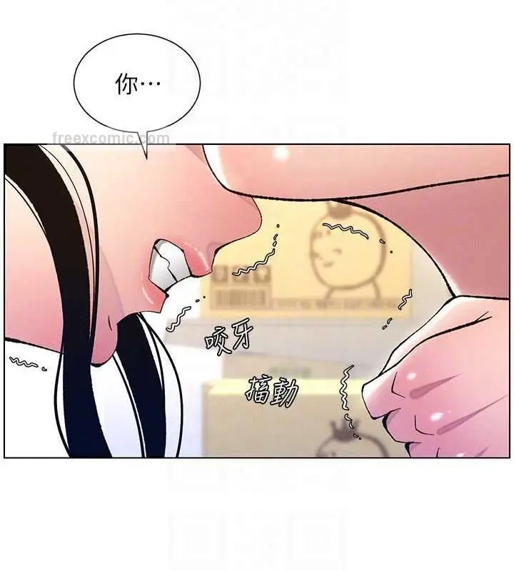 漫画《兄妹的秘密授课》第12话第20张图