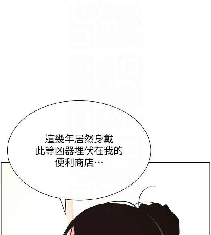 漫画《兄妹的秘密授课》第12话第21张图