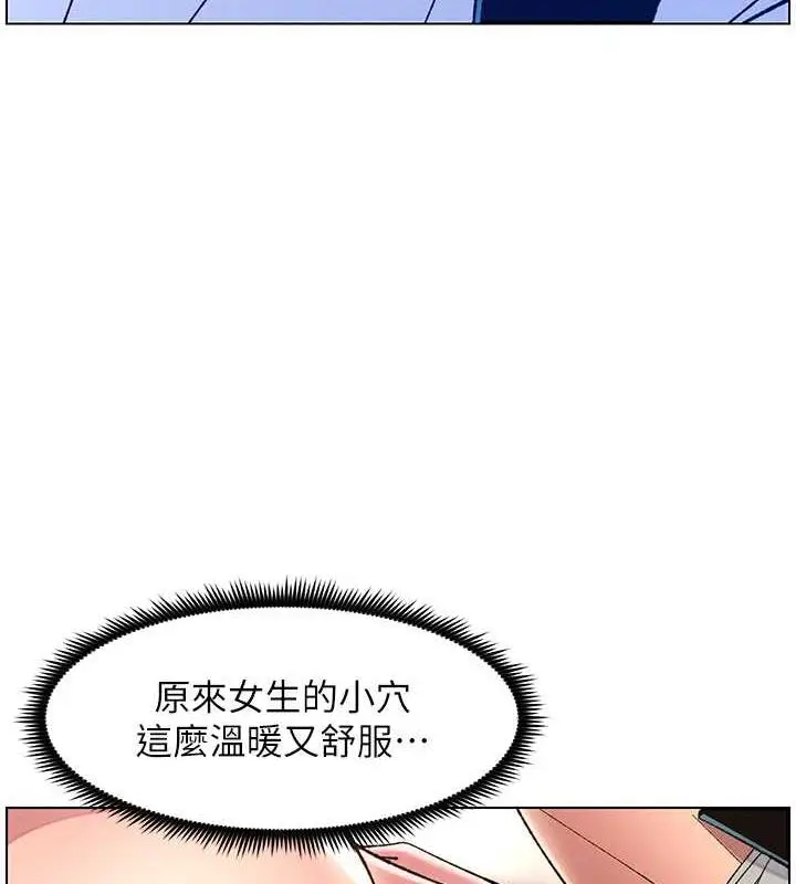 漫画《兄妹的秘密授课》第12话第3张图