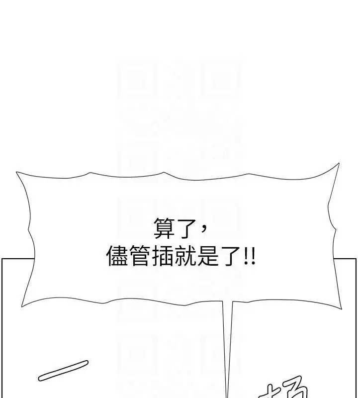 漫画《兄妹的秘密授课》第12话第34张图