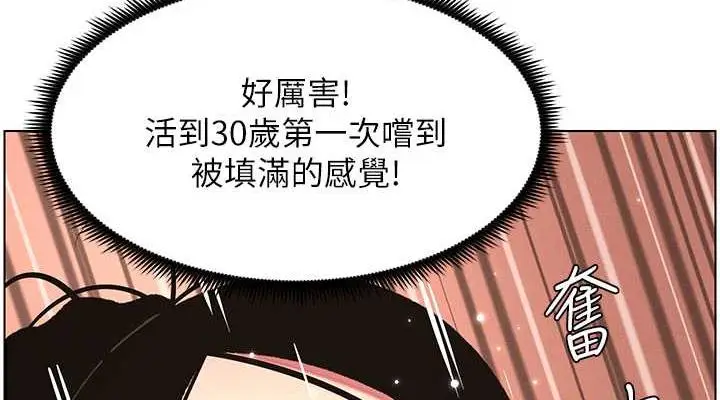 漫画《兄妹的秘密授课》第12话第38张图