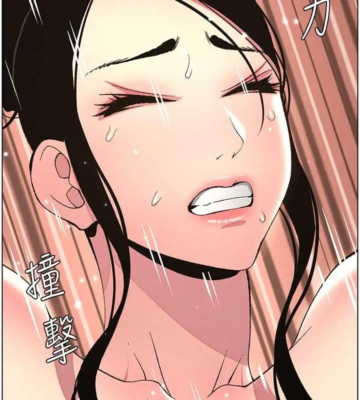 漫画《兄妹的秘密授课》第12话第39张图