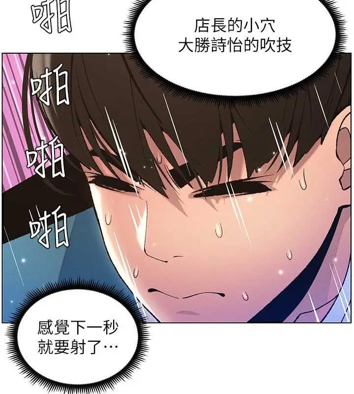 漫画《兄妹的秘密授课》第12话第41张图