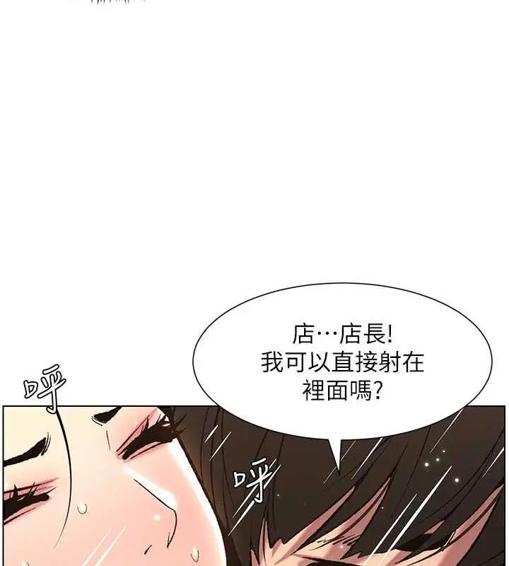 漫画《兄妹的秘密授课》第12话第42张图