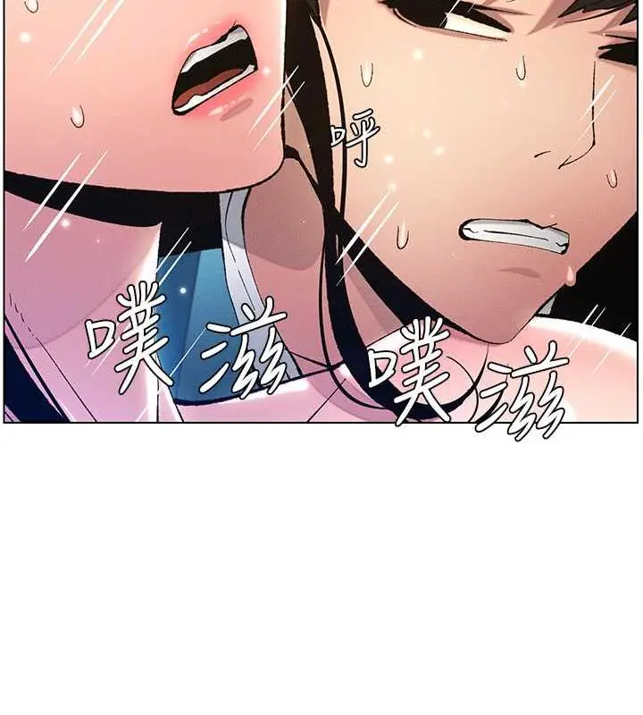 漫画《兄妹的秘密授课》第12话第43张图