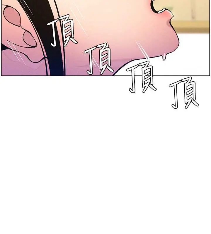 漫画《兄妹的秘密授课》第12话第45张图