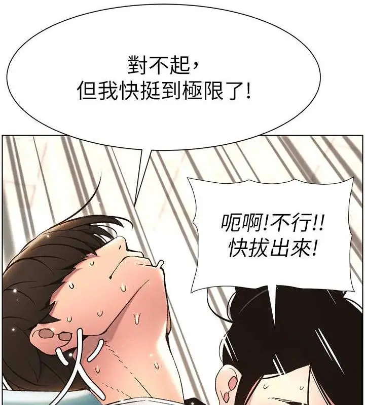 漫画《兄妹的秘密授课》第12话第46张图