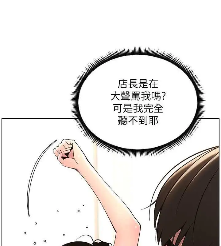 漫画《兄妹的秘密授课》第12话第5张图