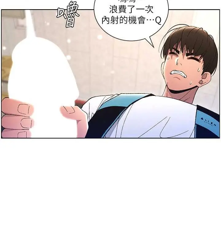 漫画《兄妹的秘密授课》第12话第54张图