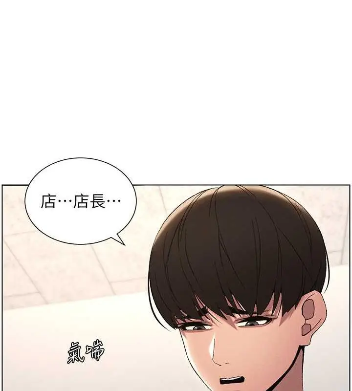 漫画《兄妹的秘密授课》第12话第58张图