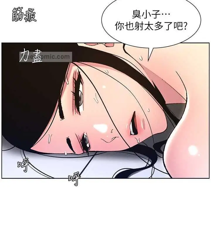 漫画《兄妹的秘密授课》第12话第60张图