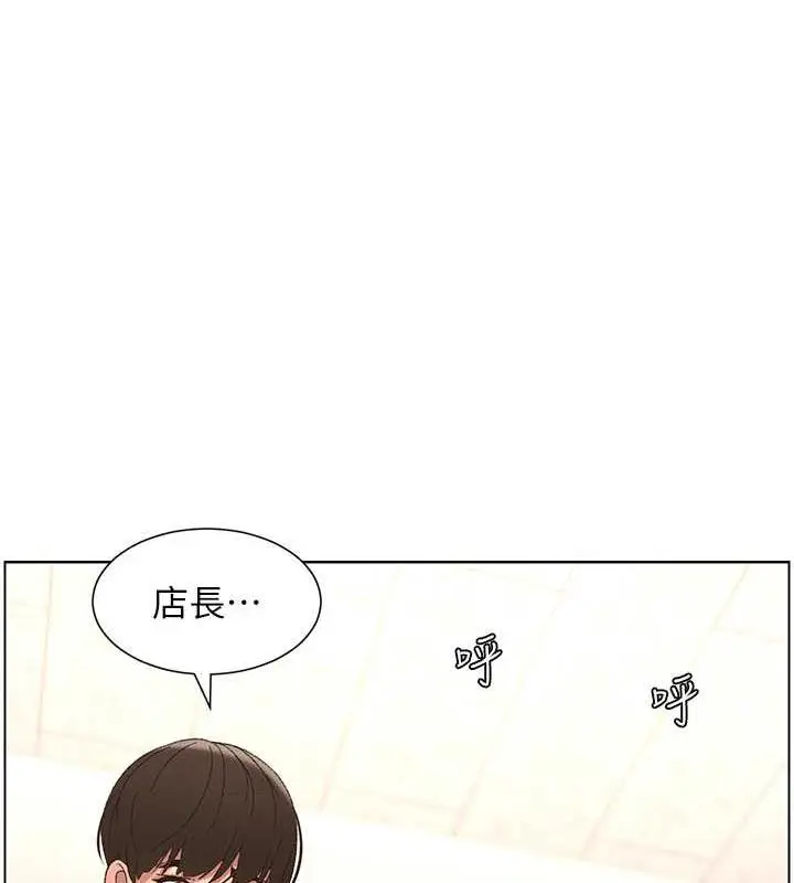 漫画《兄妹的秘密授课》第12话第61张图