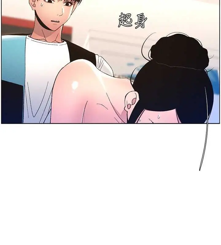 漫画《兄妹的秘密授课》第12话第62张图