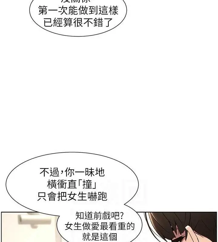 漫画《兄妹的秘密授课》第12话第64张图
